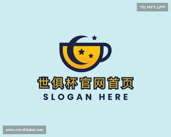 解读世俱杯官网首页